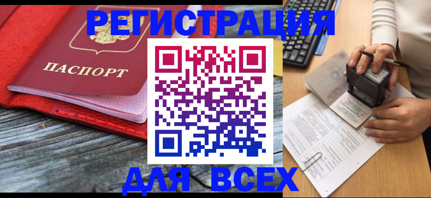 временная регистрация собственник в Ленинградской области